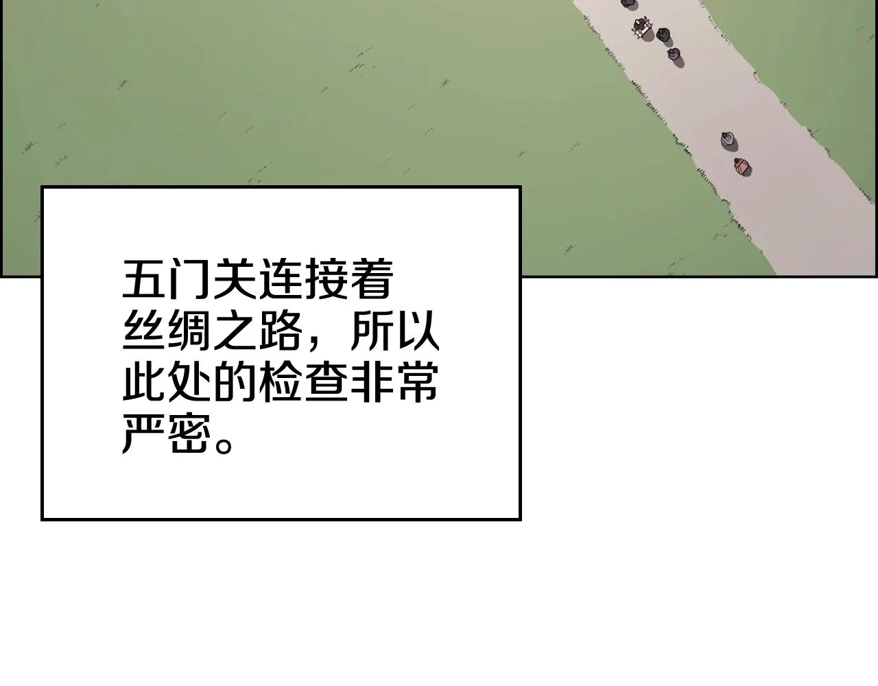第123话 过五门关 第57页