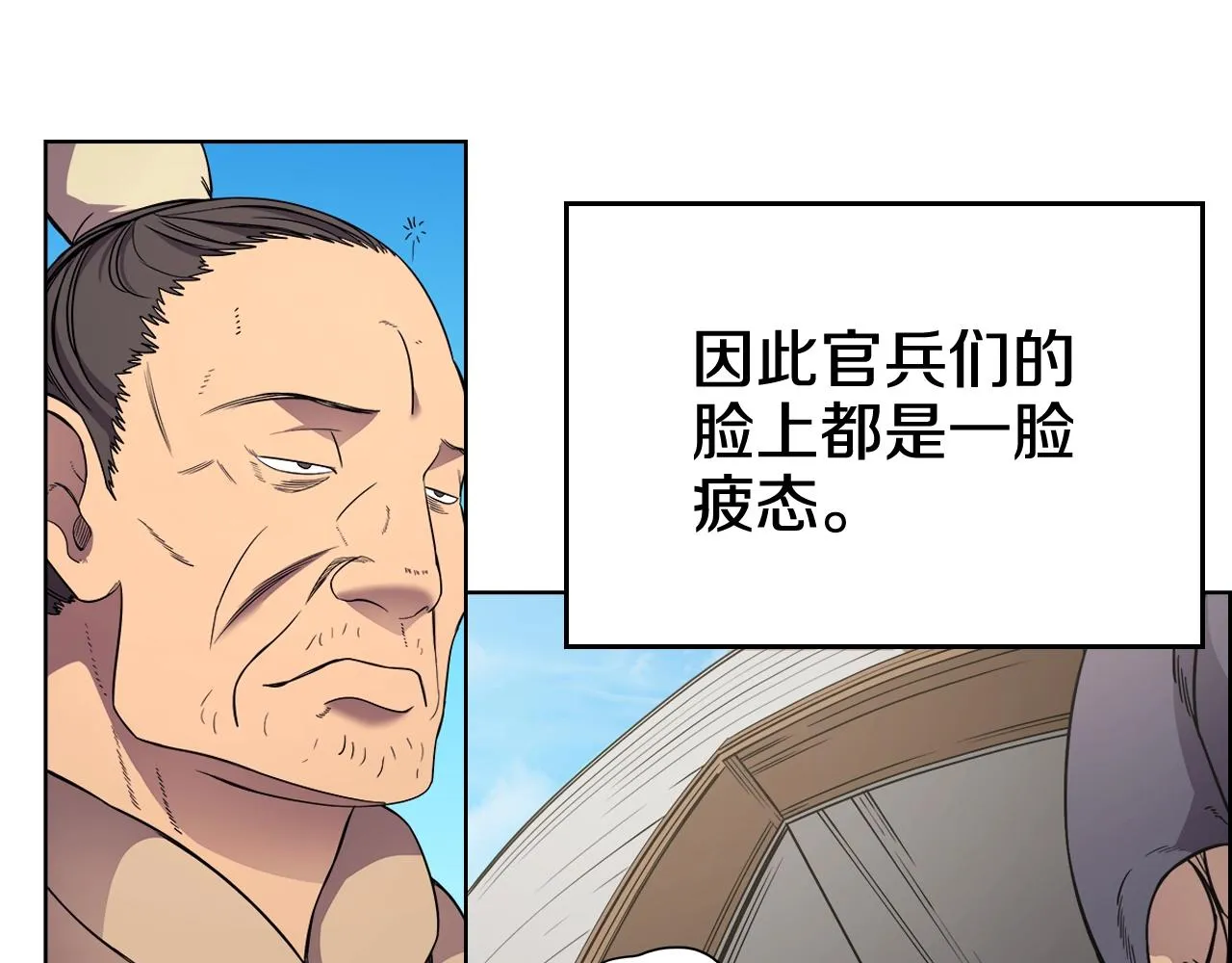 第123话 过五门关 第58页