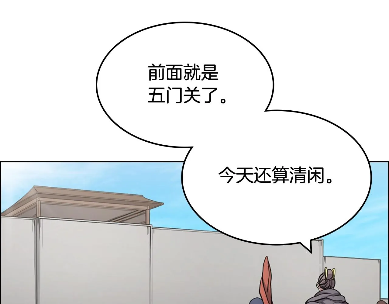 第123话 过五门关 第60页