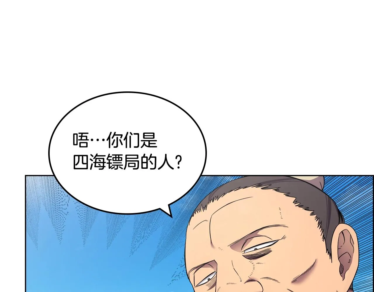 第123话 过五门关 第62页