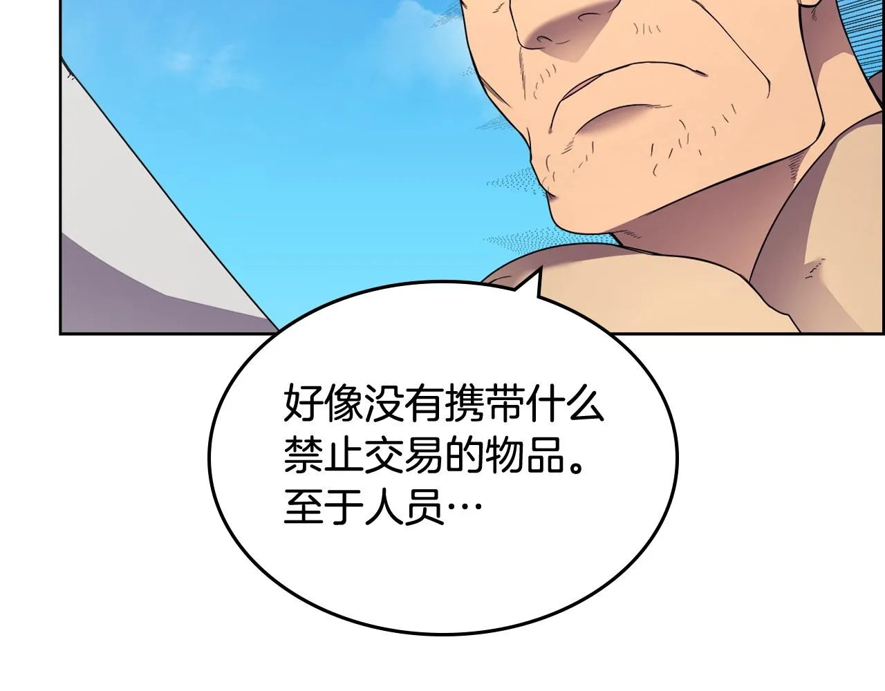第123话 过五门关 第63页