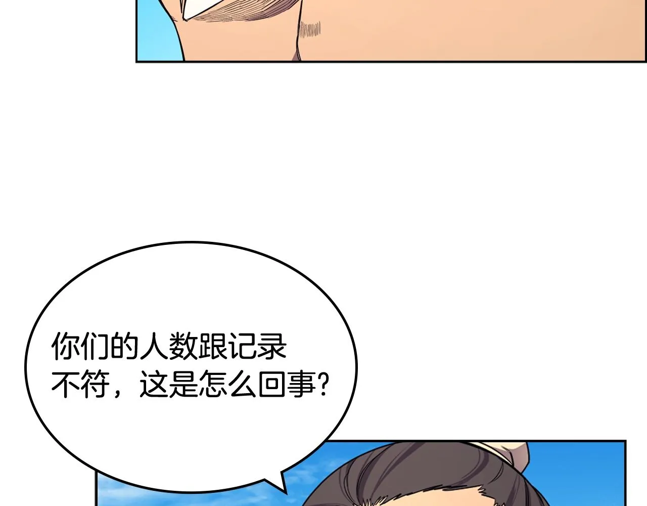 第123话 过五门关 第65页