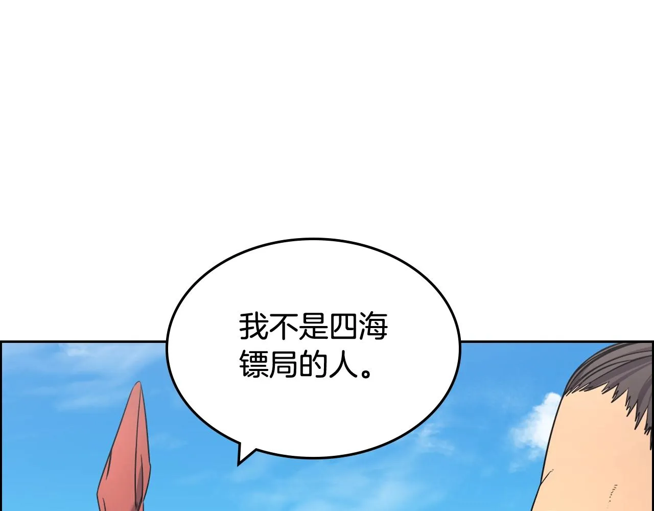 第123话 过五门关 第67页