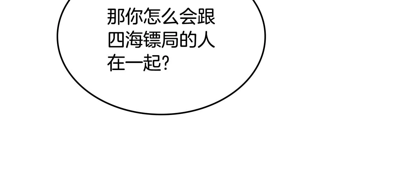 第123话 过五门关 第69页