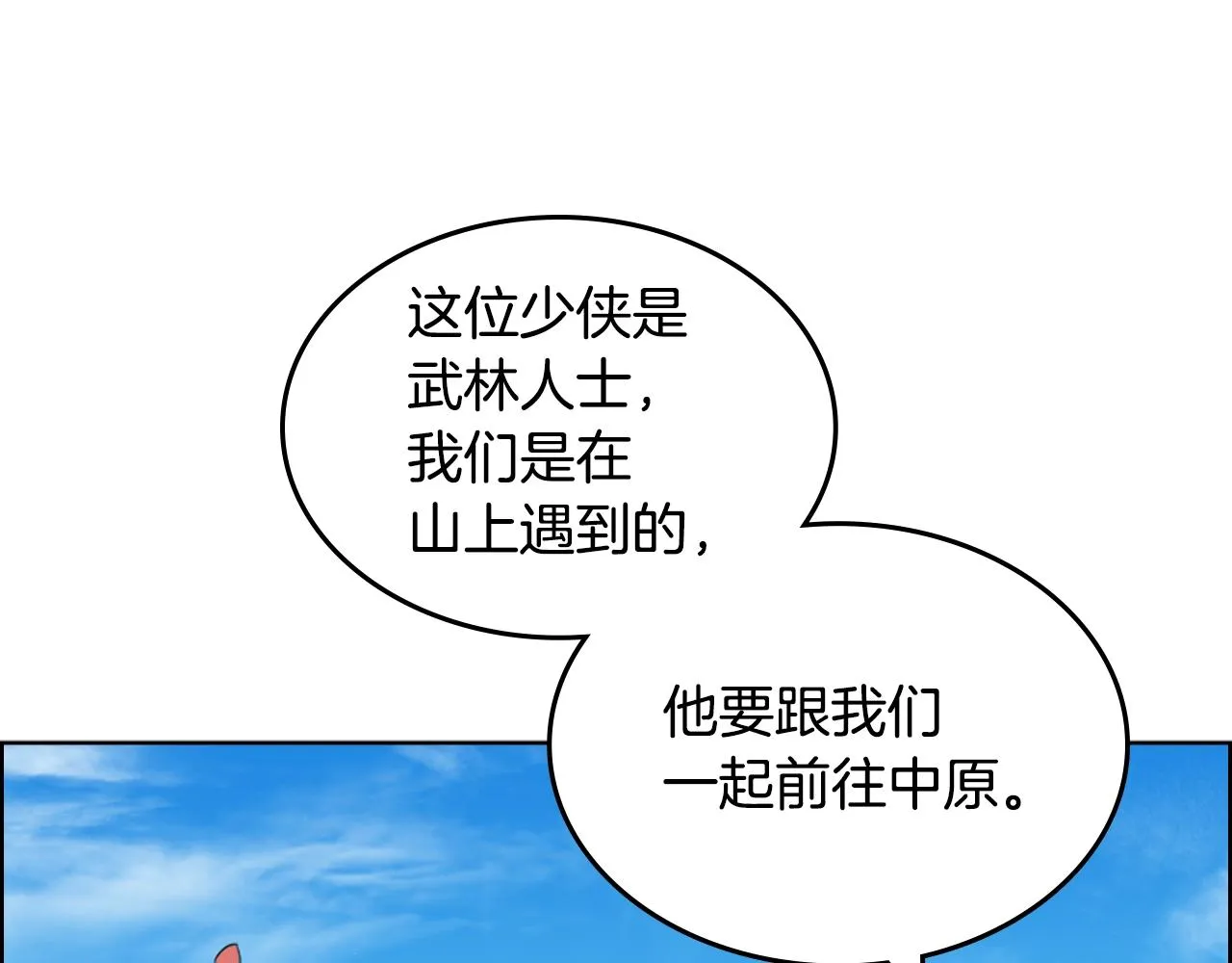 第123话 过五门关 第70页