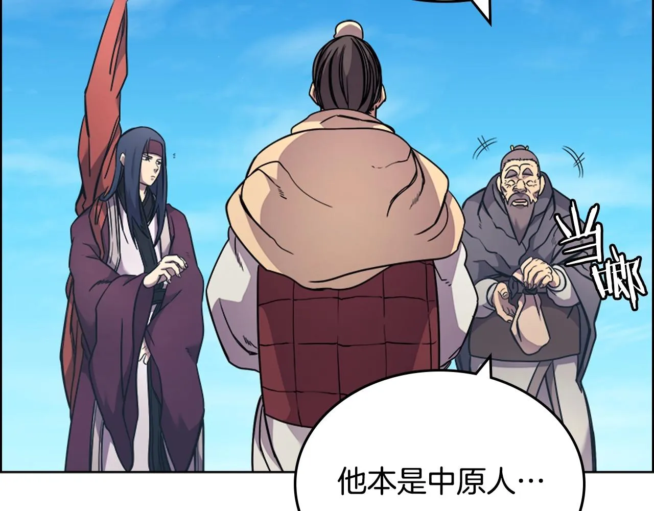 第123话 过五门关 第71页