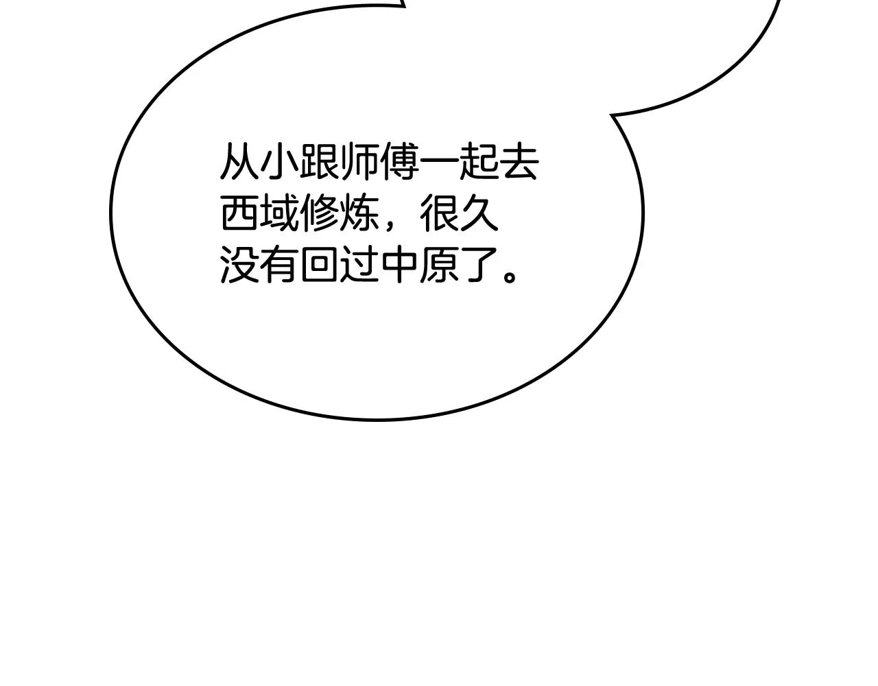 第123话 过五门关 第72页
