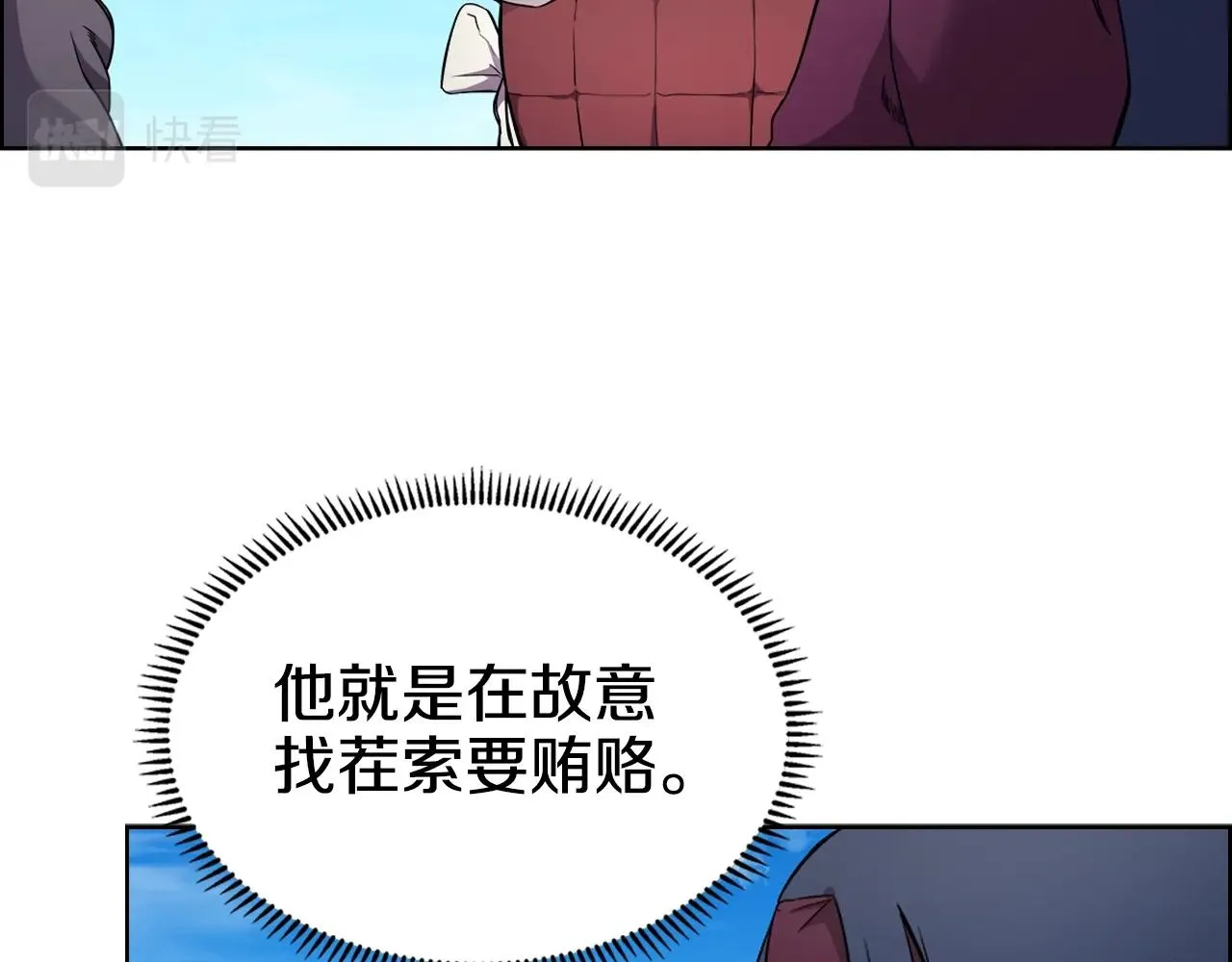 第123话 过五门关 第75页