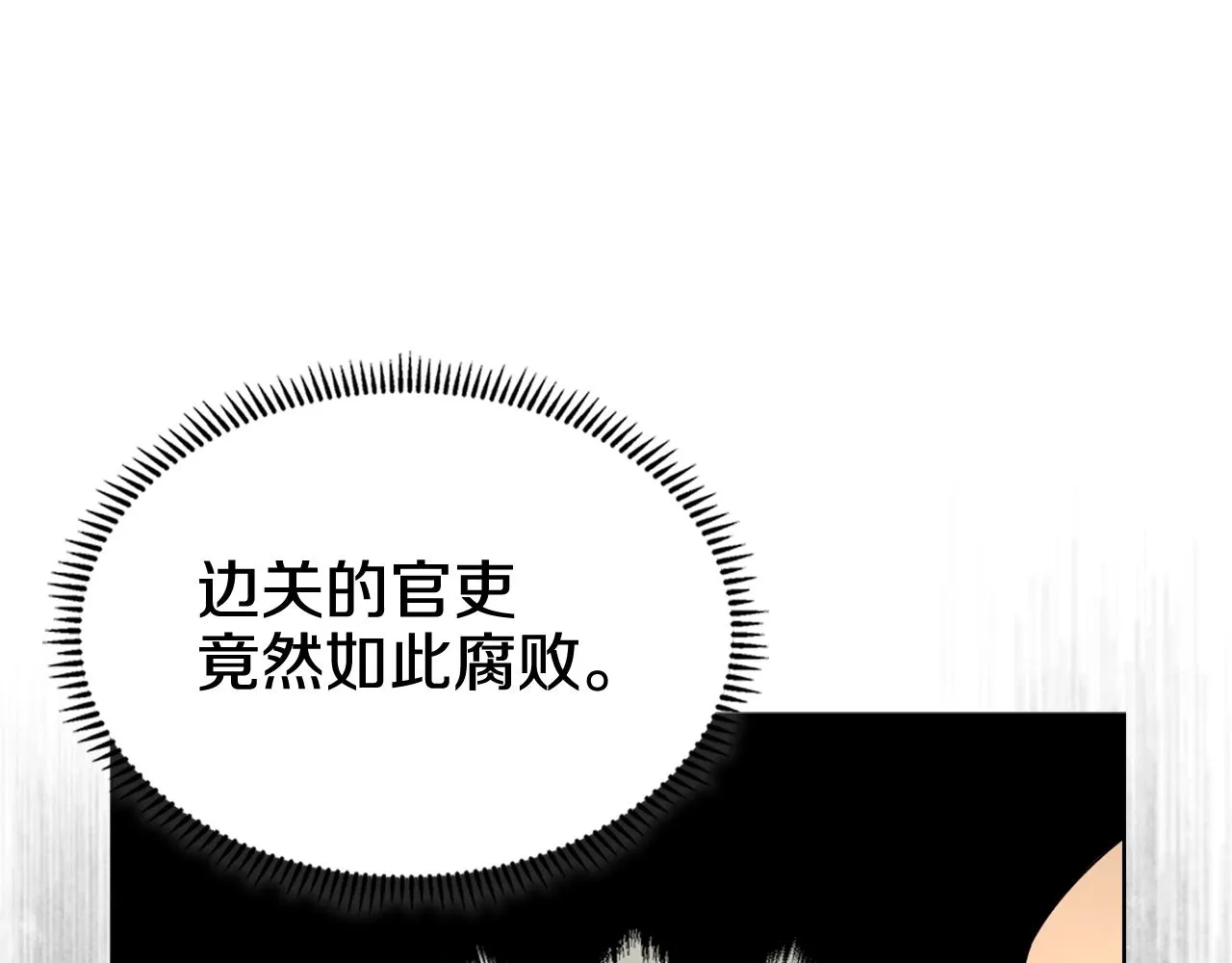 第123话 过五门关 第80页