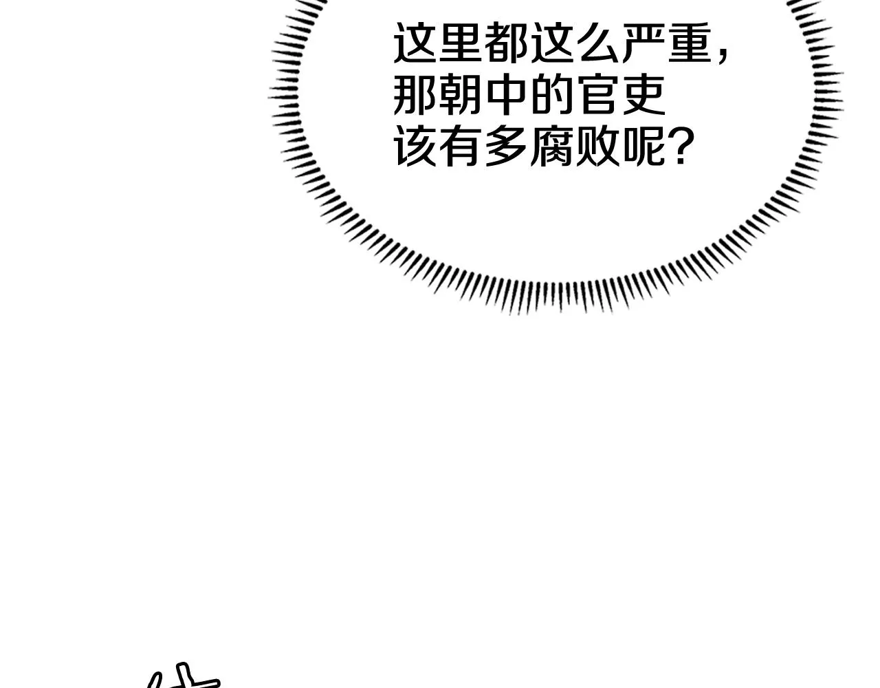第123话 过五门关 第82页