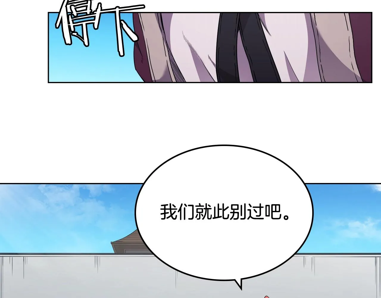 第123话 过五门关 第83页