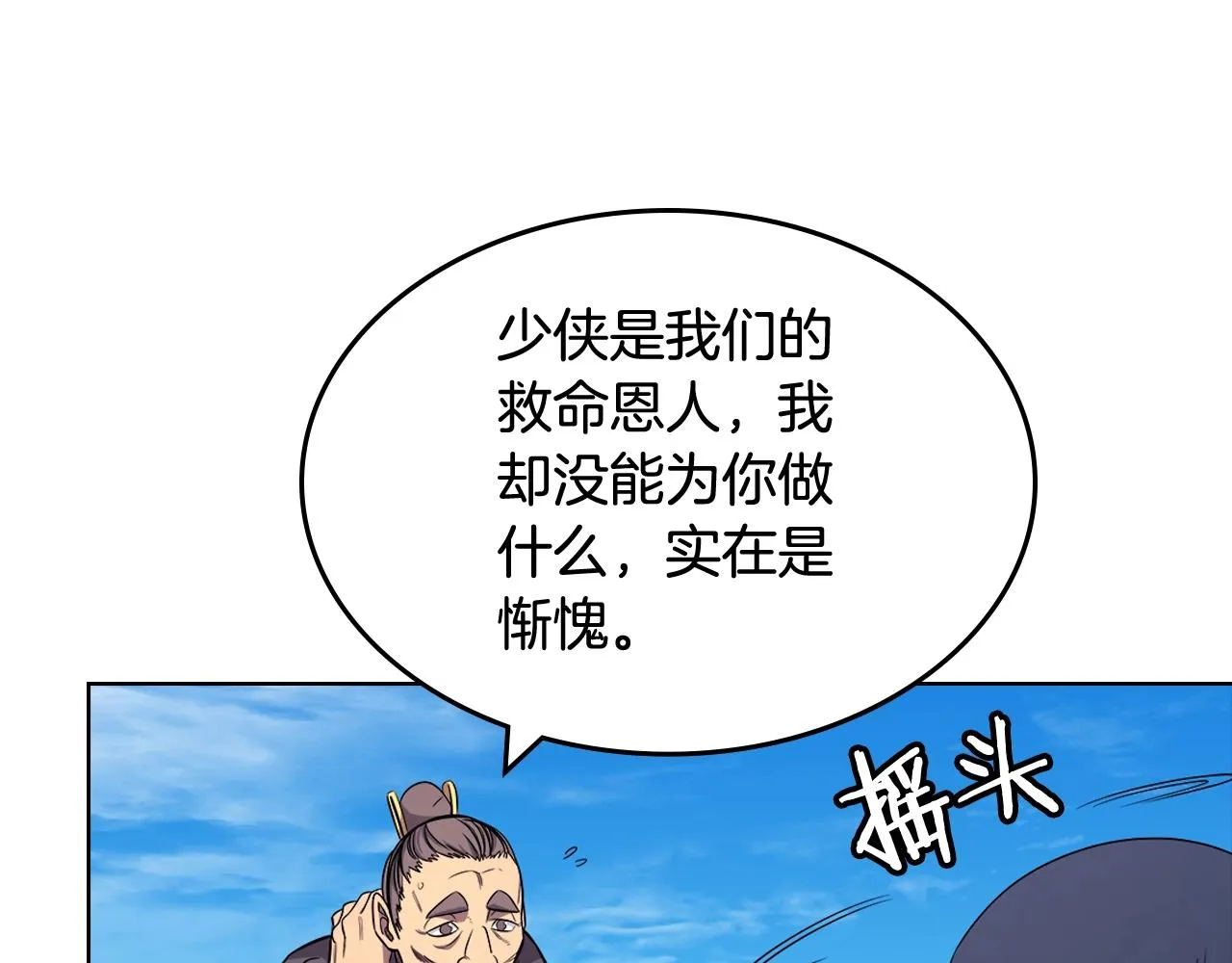 第123话 过五门关 第85页