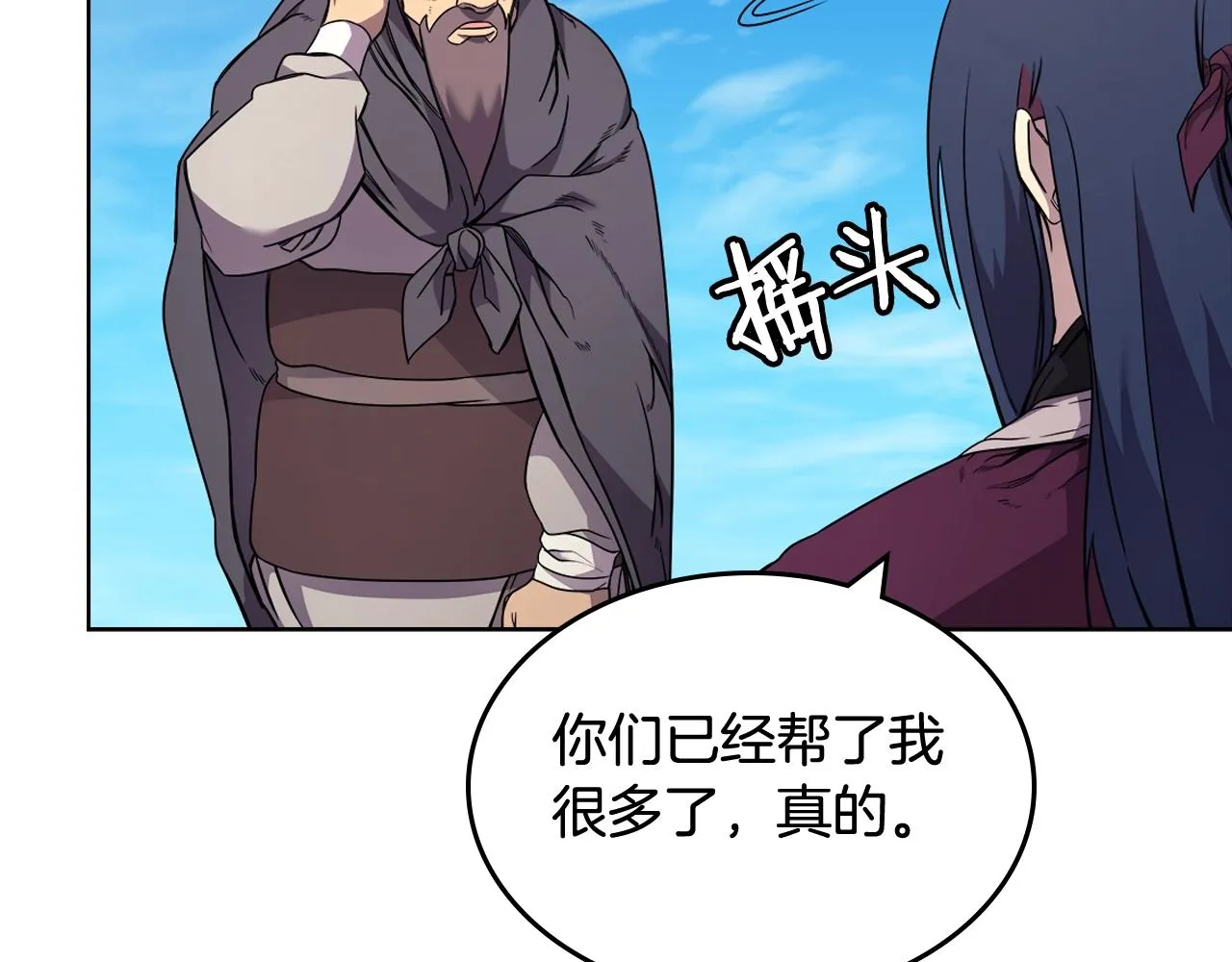 第123话 过五门关 第86页