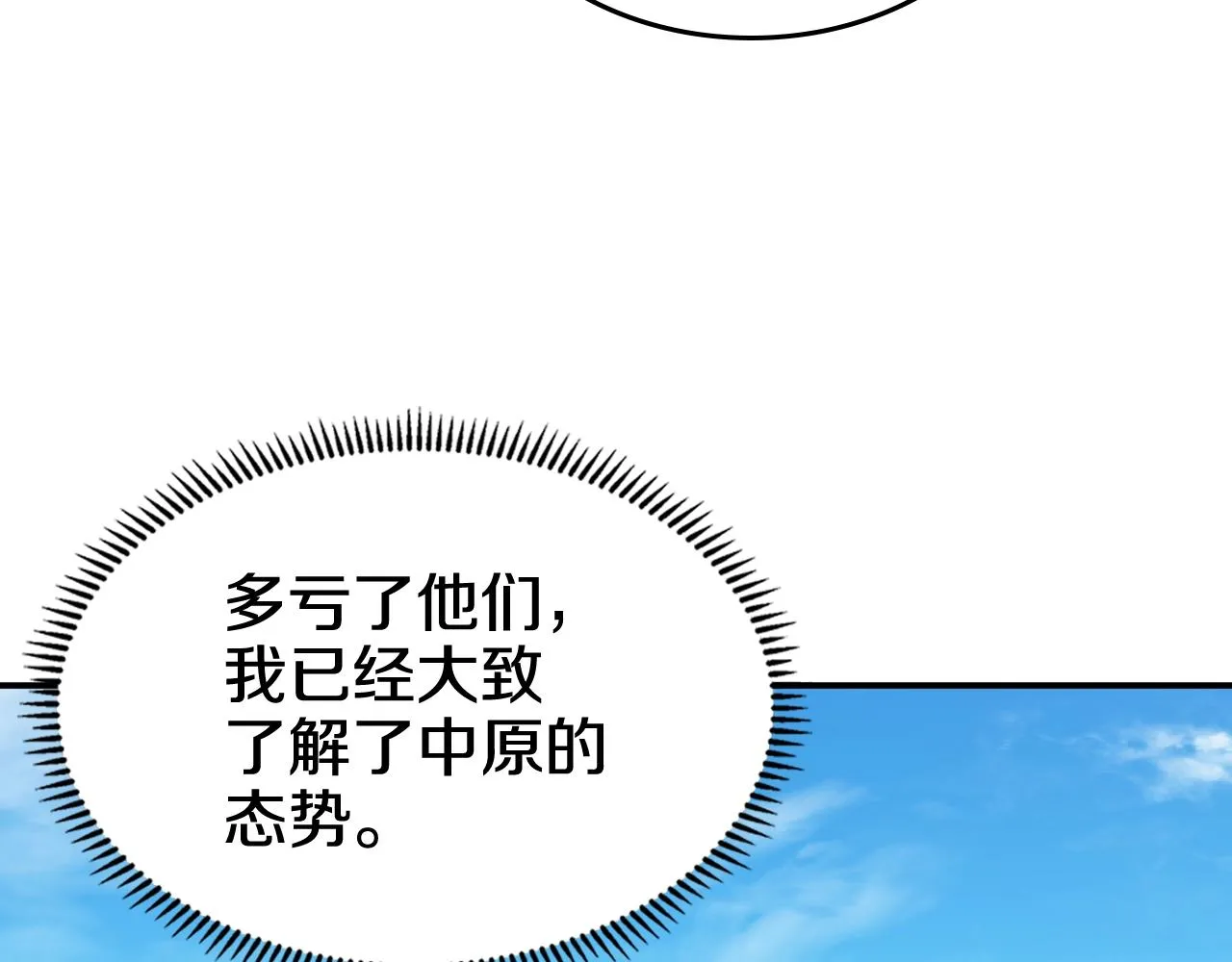 第123话 过五门关 第87页