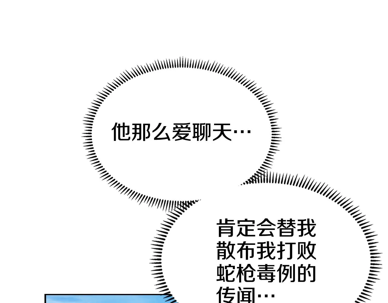 第123话 过五门关 第89页