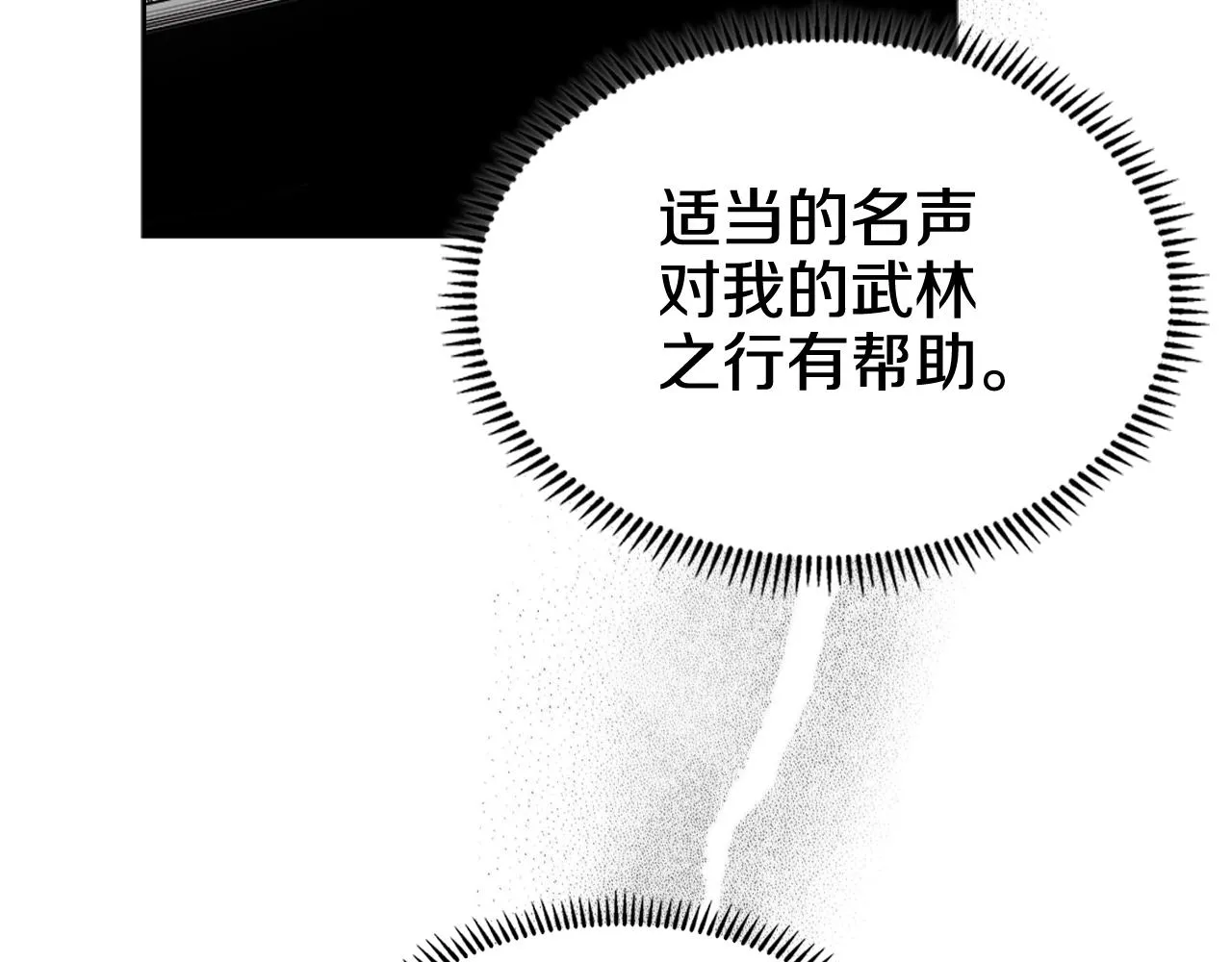 第123话 过五门关 第91页