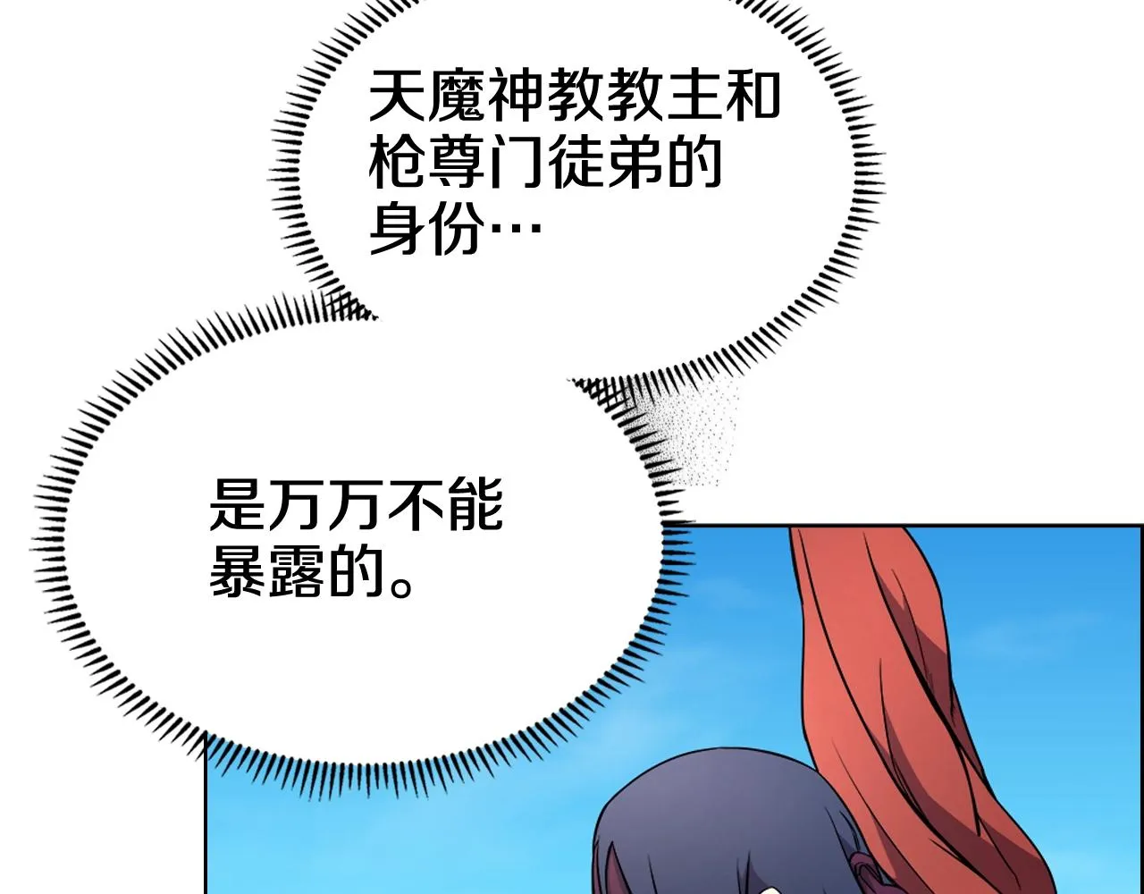 第123话 过五门关 第92页