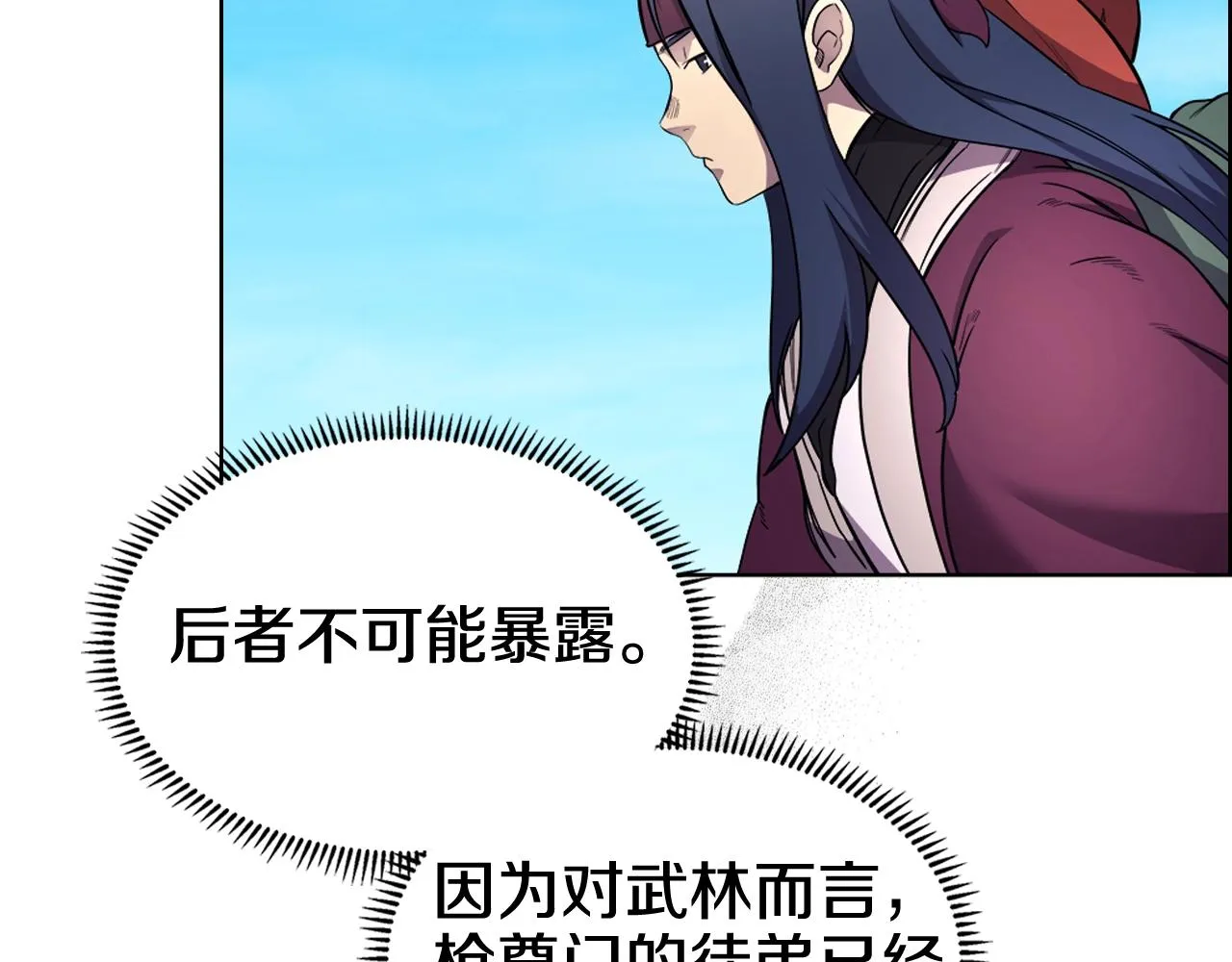 第123话 过五门关 第93页