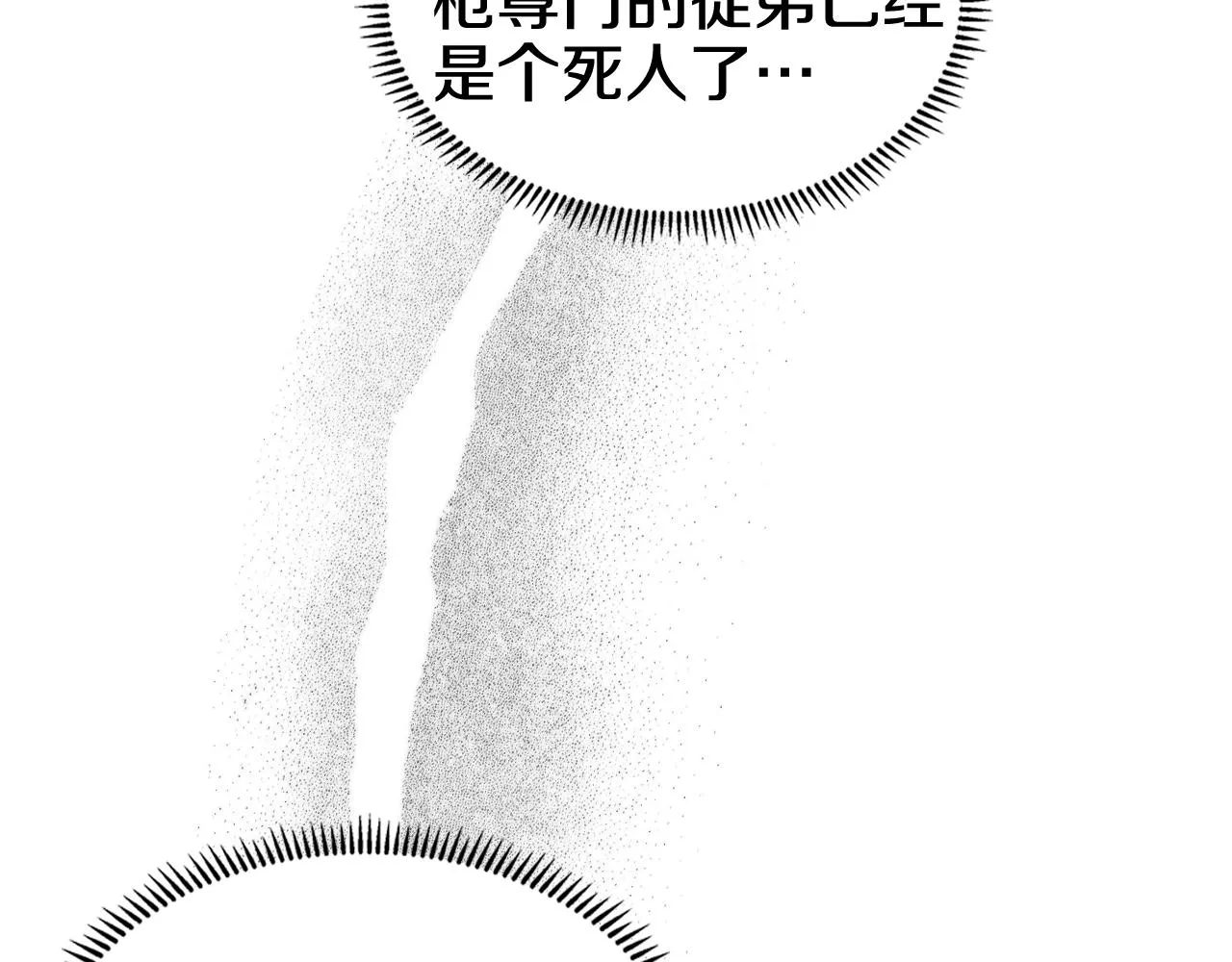 第123话 过五门关 第94页