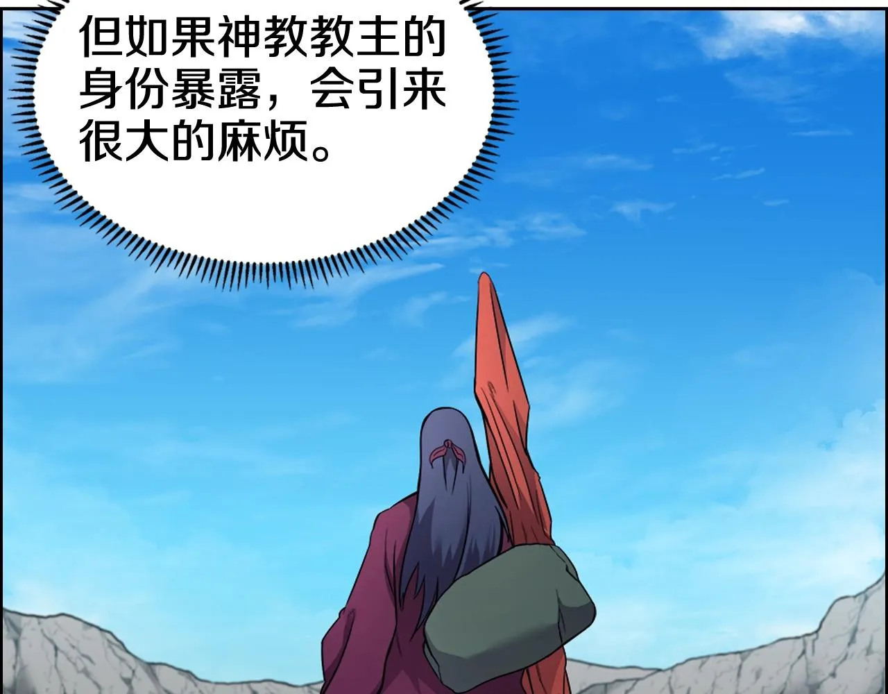 第123话 过五门关 第95页