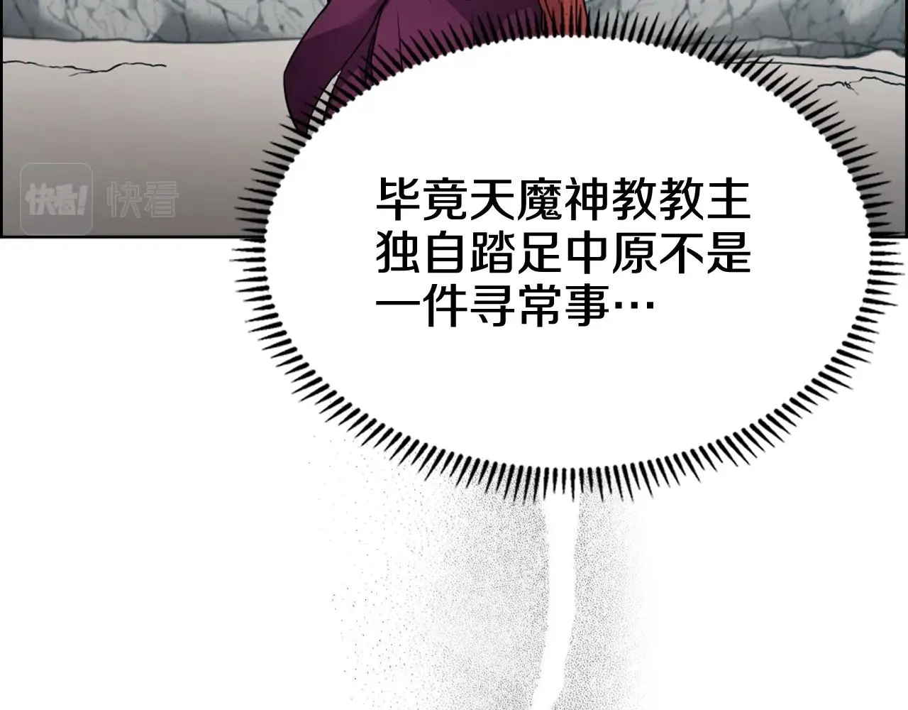 第123话 过五门关 第96页