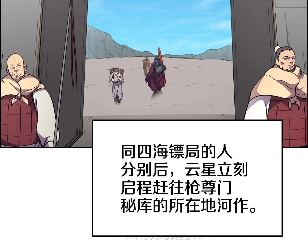 第123话 过五门关 第98页