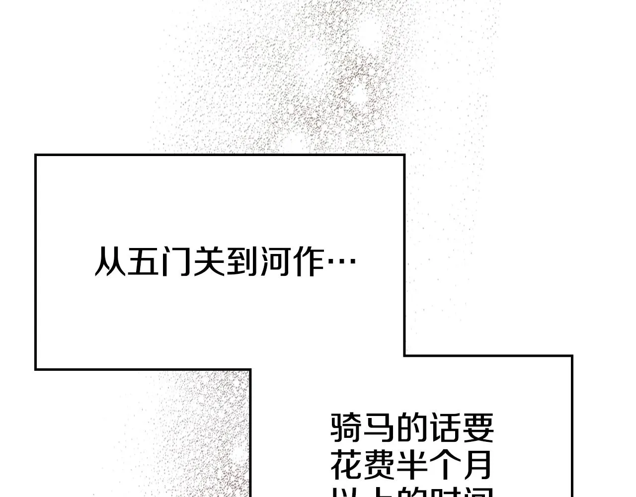 第123话 过五门关 第100页