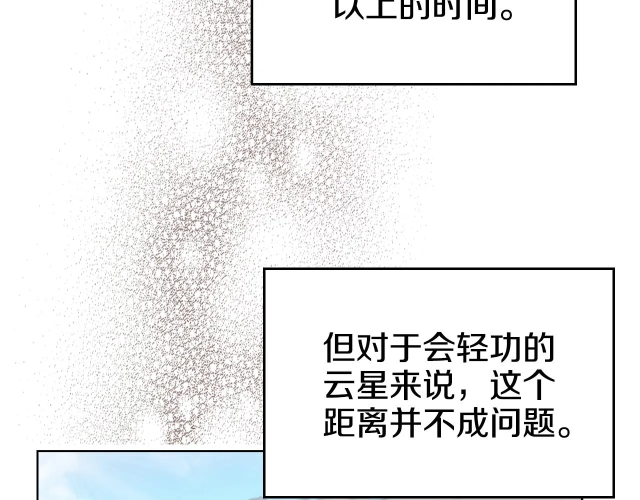 第123话 过五门关 第101页