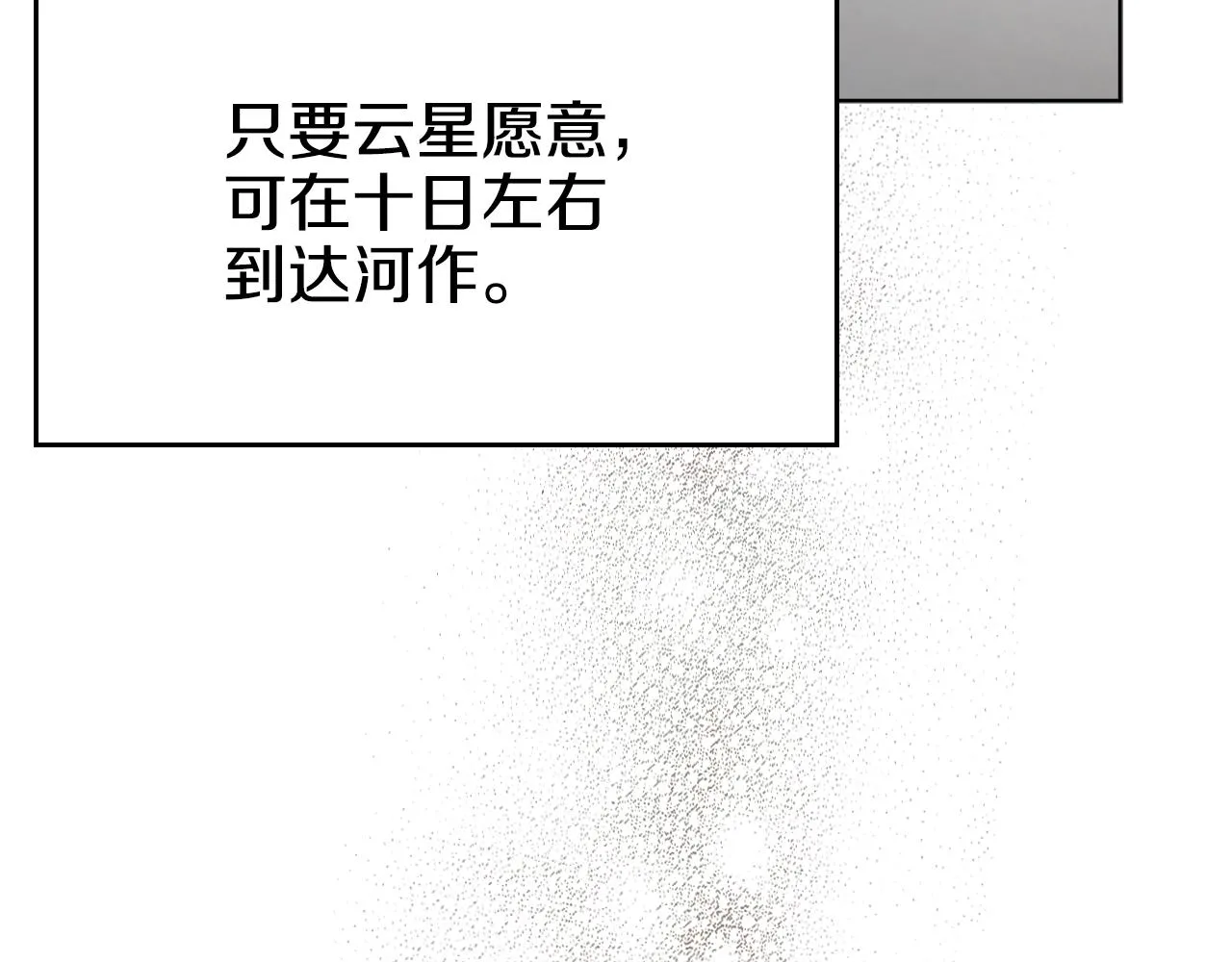 第123话 过五门关 第103页