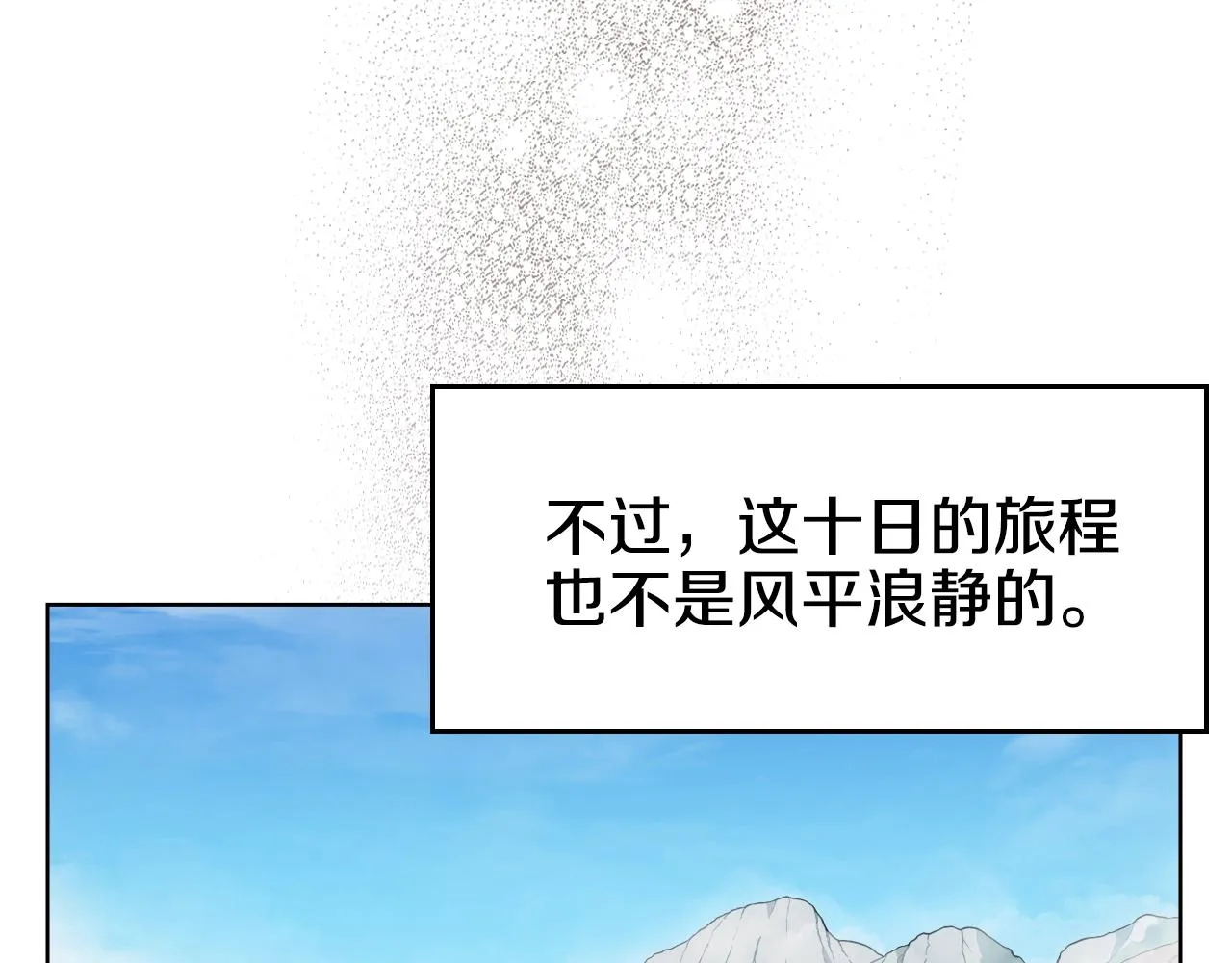第123话 过五门关 第104页