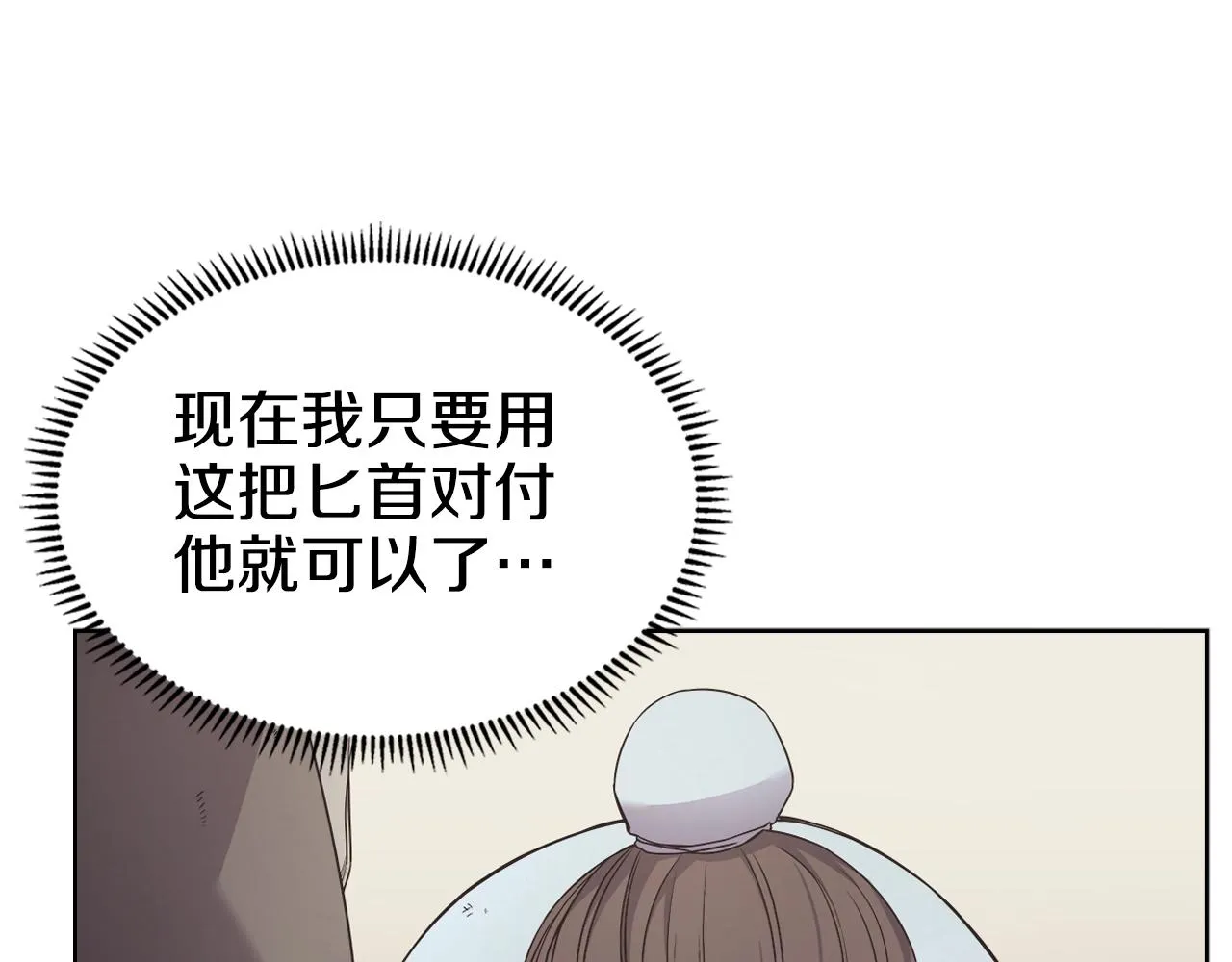 第125话 不留后患 第4页