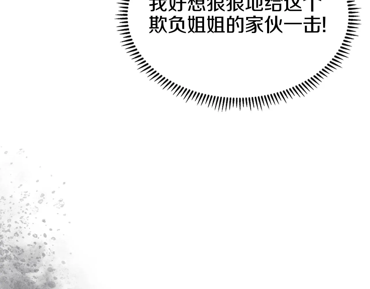 第125话 不留后患 第6页