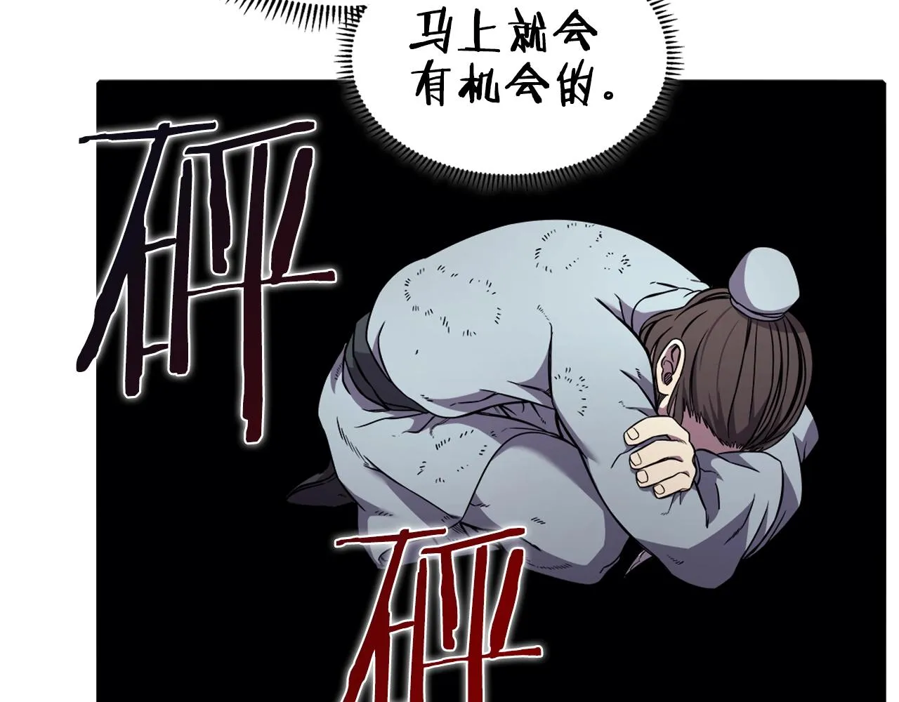 第125话 不留后患 第12页