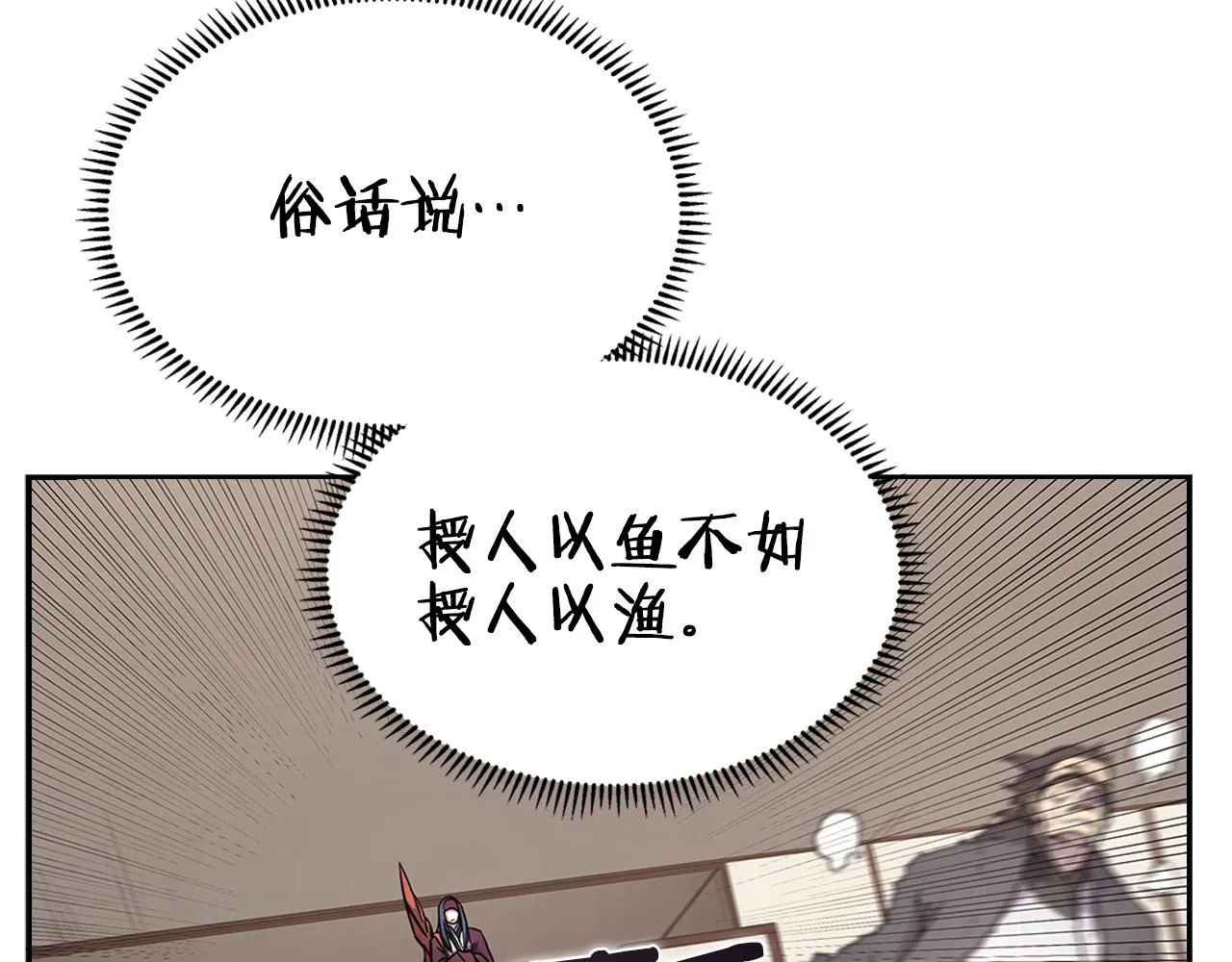 第125话 不留后患 第15页
