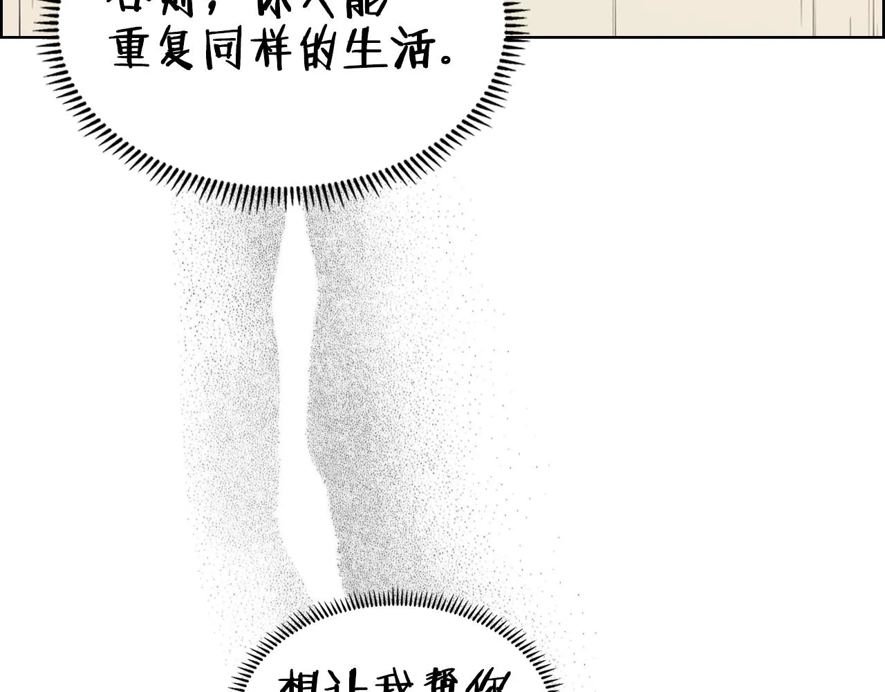 第125话 不留后患 第19页