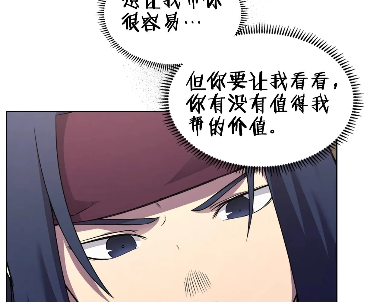 第125话 不留后患 第20页