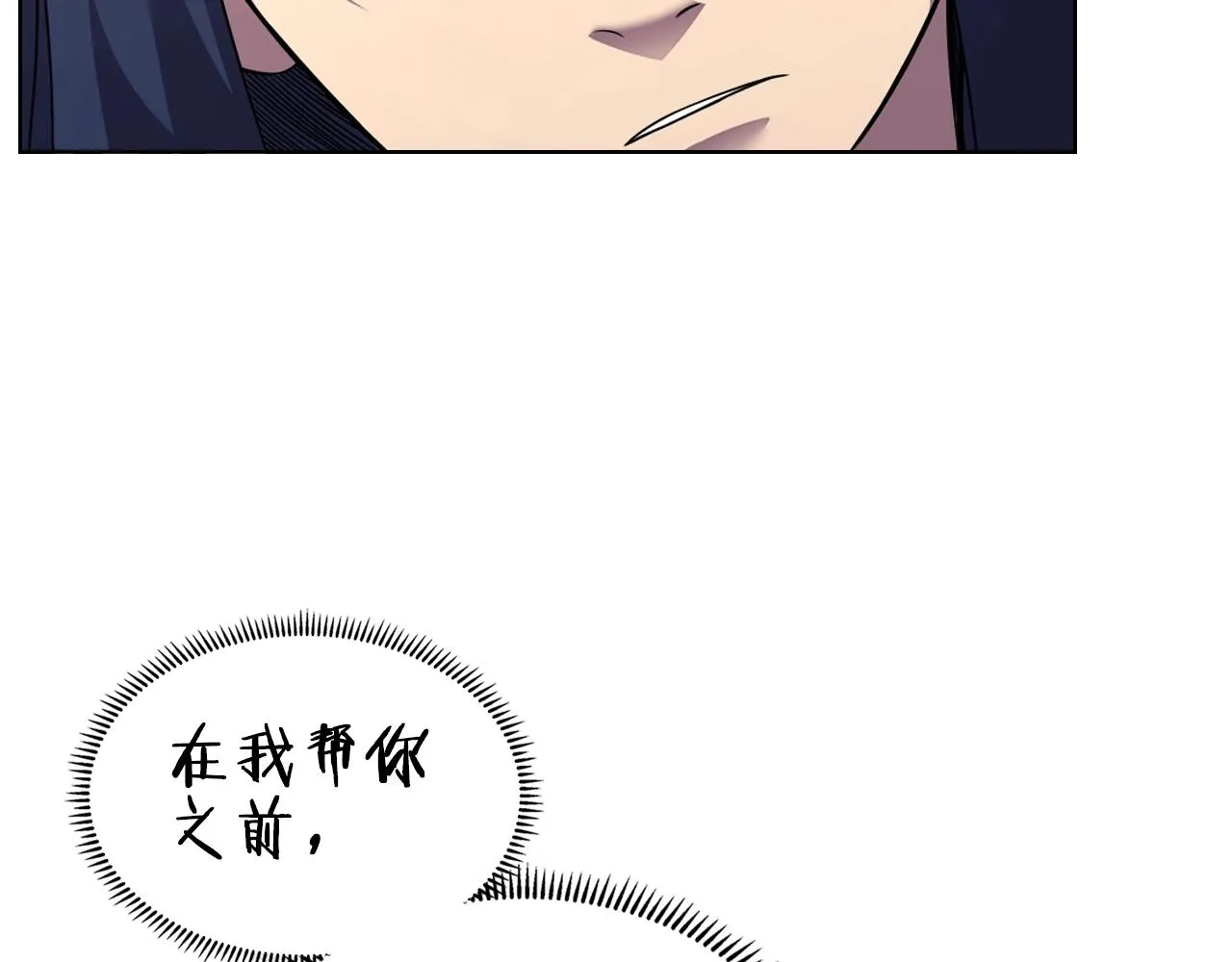 第125话 不留后患 第21页