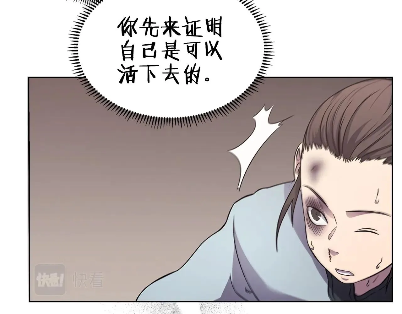 第125话 不留后患 第22页