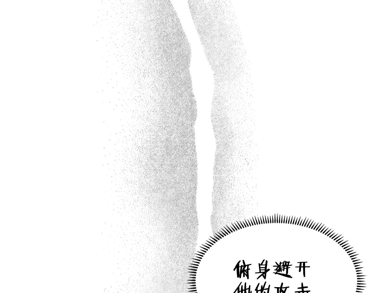 第125话 不留后患 第23页