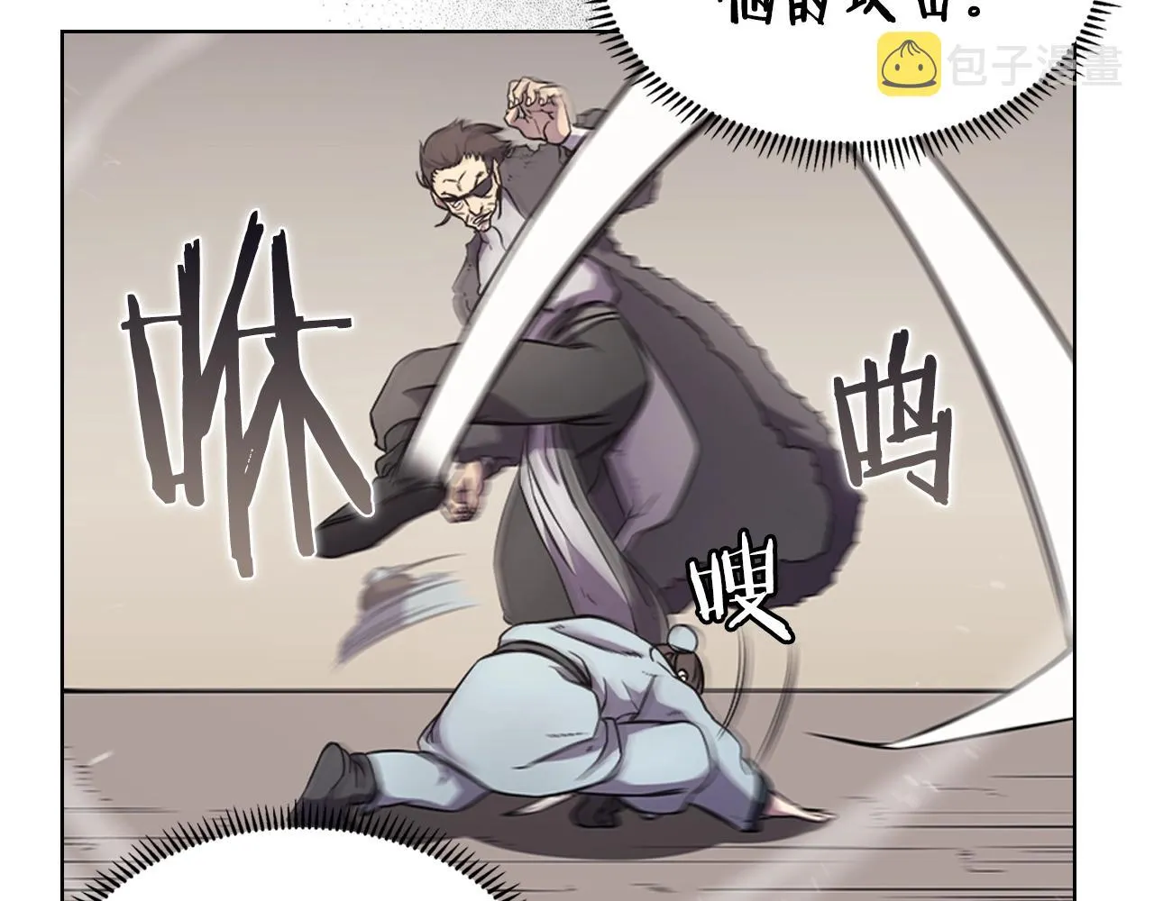 第125话 不留后患 第24页