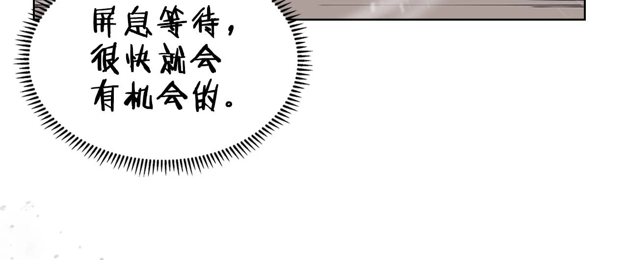 第125话 不留后患 第25页