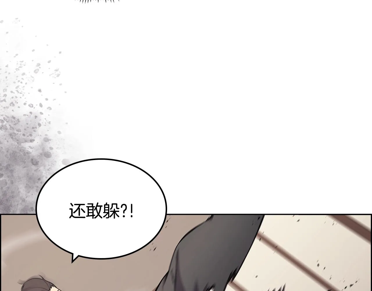 第125话 不留后患 第26页