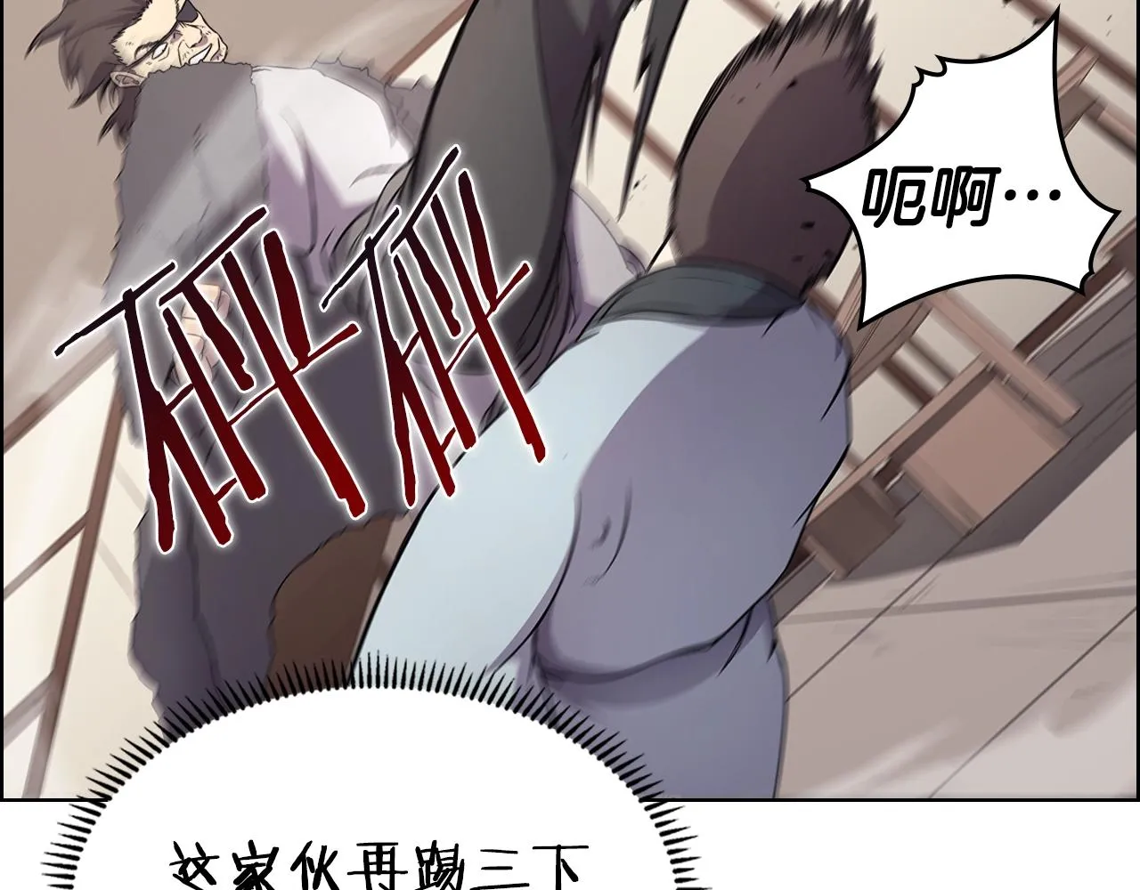 第125话 不留后患 第27页