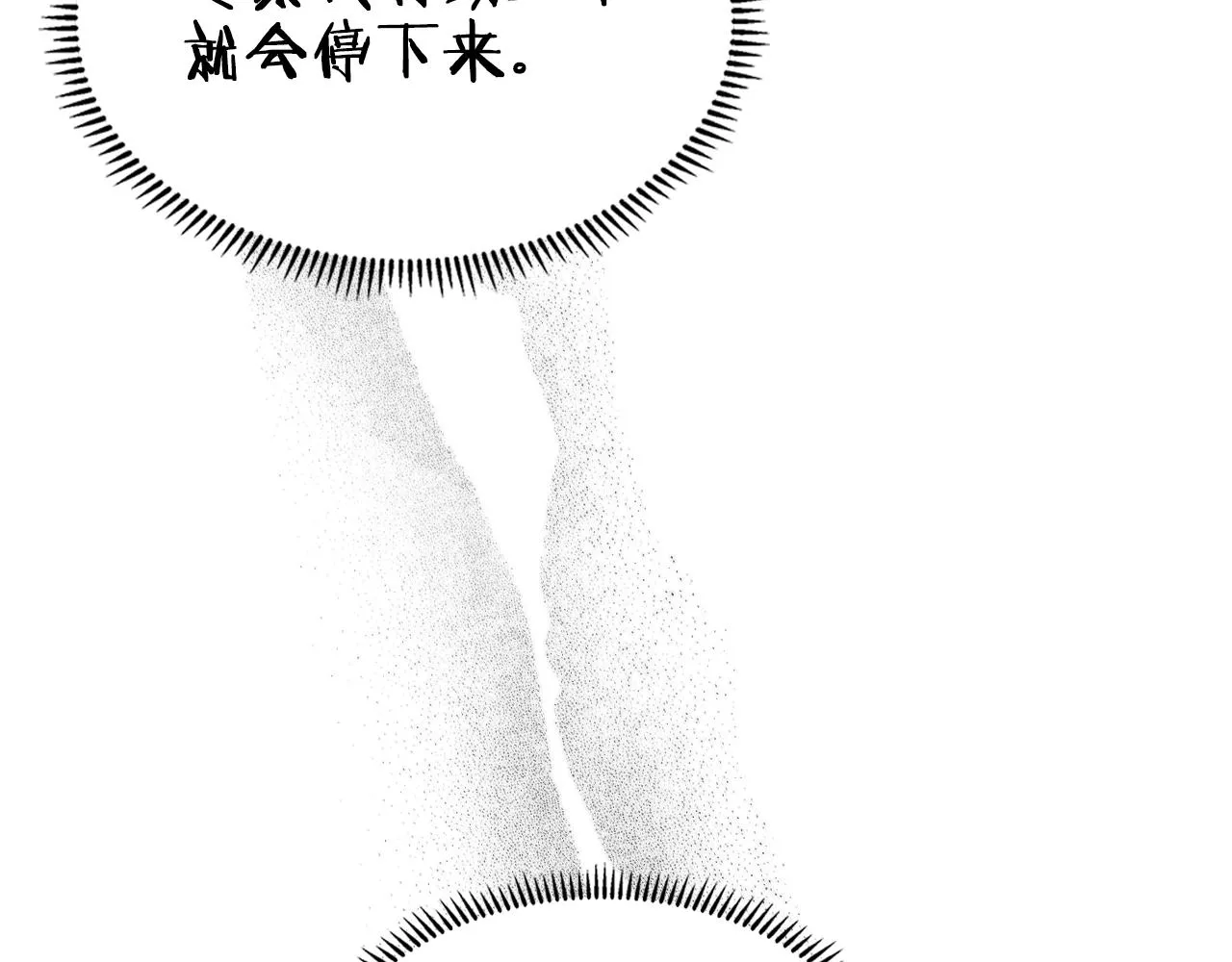 第125话 不留后患 第28页