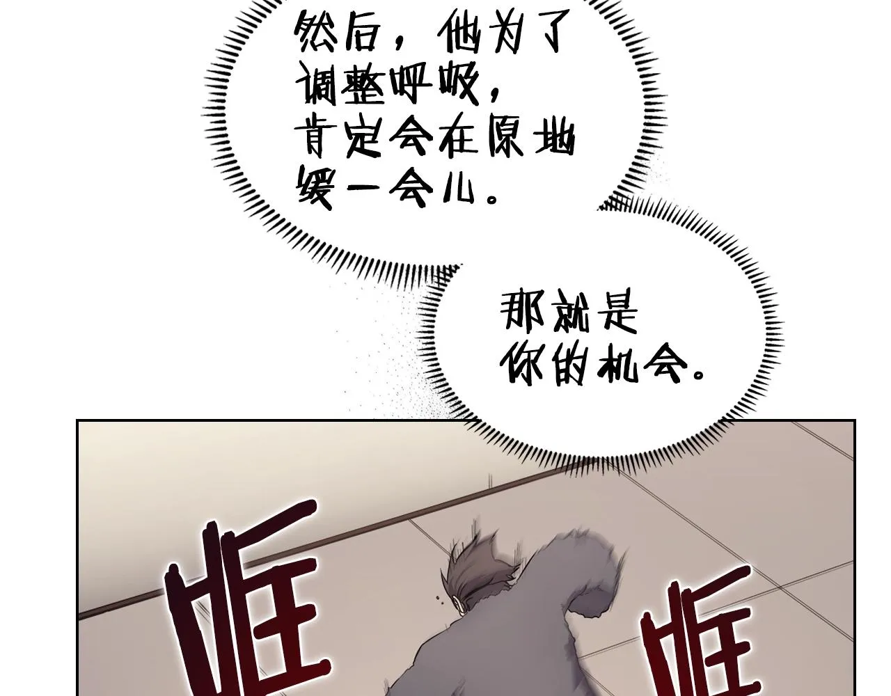 第125话 不留后患 第29页