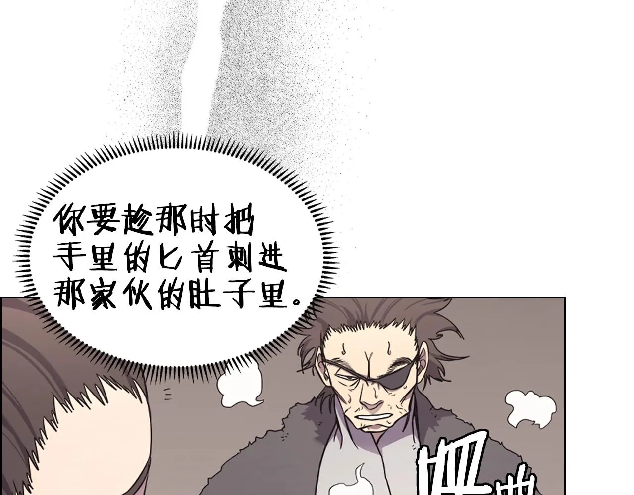 第125话 不留后患 第31页