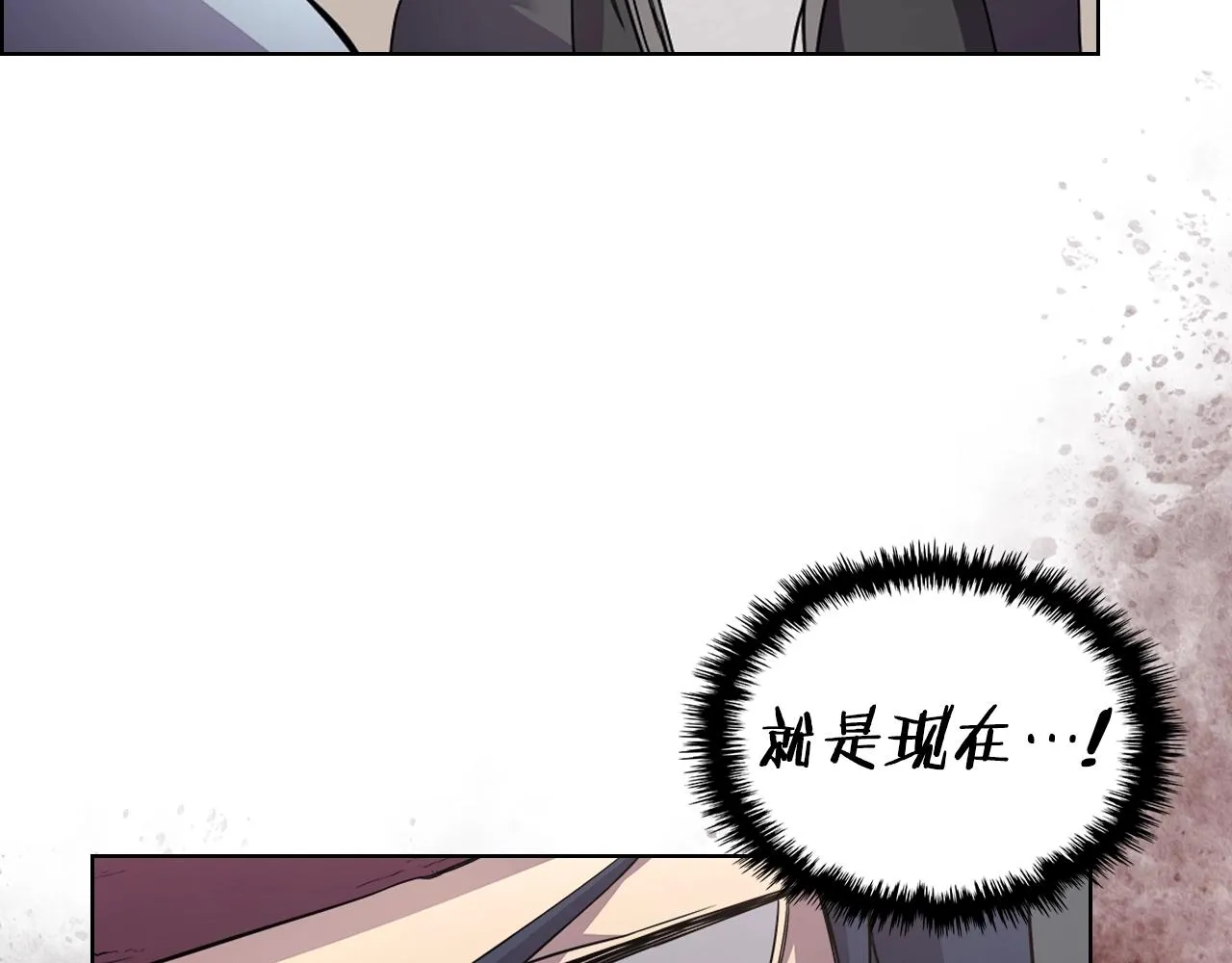第125话 不留后患 第33页