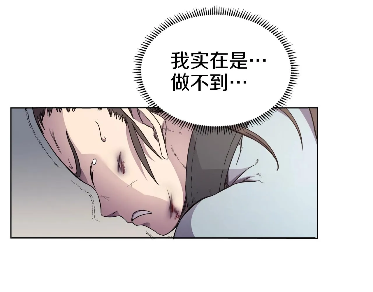 第125话 不留后患 第38页