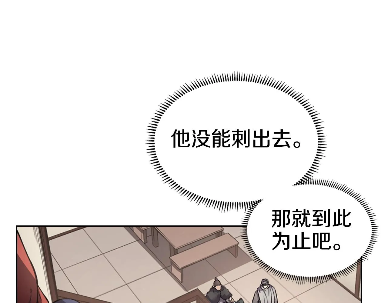 第125话 不留后患 第41页