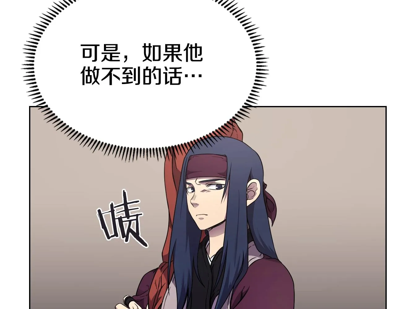 第125话 不留后患 第44页